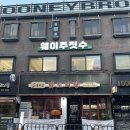 [연신내 닭도리탕 맛집] 도리연닭도리탕 :: 국물이 끝내주는 닭도리탕 맛집