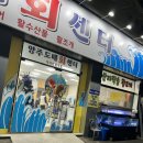양주도매회센타