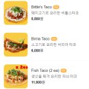 비틀스타코 이미지