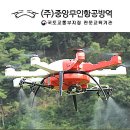 충남무인항공교육원