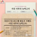 탑새기