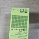 방금열축산 | 바쁜 아침에도 야채는 챙기고 싶을 때/샐러드대용, 데이샐러드 후기