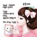 감동커피