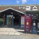 국수나무물금점 | [양산 물금 맛집] 황산공원 가는 길 초가성비 '황산벌국수' 내돈내산 찐후기 ! (6/30 방문)