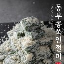 명가떡방앗간 이미지