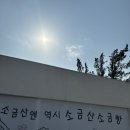 간현관광지_3 | [원주 소금빵 맛집]소금산 소금빵, 간현관광지 출렁다리 근처 소금빵 유명한 카페 후기!