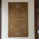 만덕2동 복개 공영주차장 내 | 인천 만수동 분위기 좋은 카페 소설원 만수 야외 카페 내돈내산 솔직후기