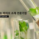 바이오농자재