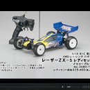 LAZER ZX-5 Readyset 이미지