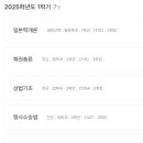 019-3 | #019-3 방통대 법학과 4학년 1학기 후기 (과목 후기)