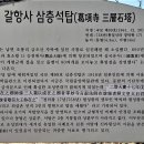 갈항 이미지