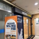 보드게임카페홈즈앤루팡부천신 | 시간 가는 줄 몰랐던 이색 데이트, 홈즈앤루팡 보드게임카페 부천상동점 보드게임카페 솔직후기