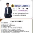 으뜸행정사 이미지