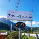 석양이 아름다운 형제섬 농원 이미지