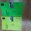 이태진 교수 등," 근현대 한국사 새로 읽기" 7책, 사회평론아카데미 발행. 2026. 8월 15일 발행 이미지