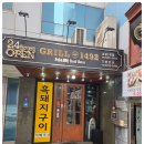 그릴1492 이미지