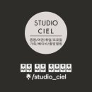 CIEL스튜디오 네이버블로그