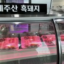 대풍미락정육점