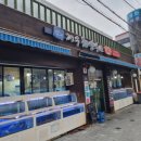 재우해양수산 이미지