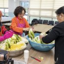 사회복지분과 사랑의 김장김치 전달 (순도 99% 리얼 감동 영상) 이미지