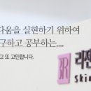 리젠플러스의원 이미지