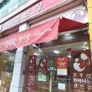 정관장만수점