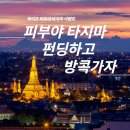 비케이로웰