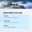 해남베스트펜션 | 땅끝마을부터 공룡화석지까지, 해남 베스트 여행 코스🌊