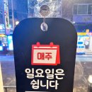 UR(의정부시)-[추동로]-상-37 | 동오역 맛집 의정부 신곡동 양갈비 양꼬치 양선생