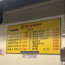 황소숯불꼼장어 - 의왕시 원골로 15 | 태평역 꼼장어/소갈비살 맛집<황소숯불꼼장어> 단골 찐 후기