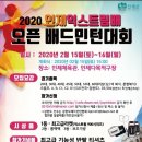 인제다목적 구장 이미지