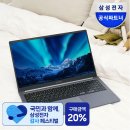 [공식 스토어 최저가] 공식 스토어 6% 할인 중인 삼성 갤럭시북4 NT750XGR-A51A, 솔직 후기입니다