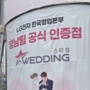 영남혼수