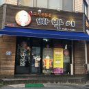 빠박이생고기