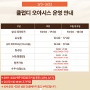 (주)호텔롯데롯데월드롯데워터파크기숙사동 | [부산여행] 어른 아이 모두 즐긴 엘시티 워터파크 / 클럽디오아시스 / 준비물, 음식물반입