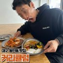 카레집 | 동인동맛집ㅣ동인동 카레집 커리큘럼 솔직후기