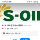 성북역주유소 이미지