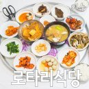 로타리식당 티스토리