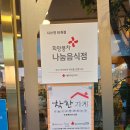 샤브향(퇴계점) 이미지