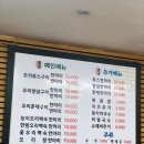 낙원농장 | [경기/성남/태평동] 미나리와 오리주물럭의 조합 낙원오리농장 후기