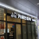 카페인중독 창원상남점