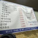 인제시민닭갈비 이미지