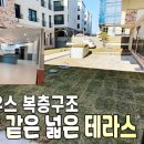 254-운정3-254 이미지