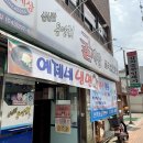 굴세상 굴국밥 전문점 이미지