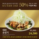 흥국생명빌딩 | 광화문 중식 맛집 무탄 흑백요리사2 짜장면랩소디 트러플 스테이크 짜장면 아이랑 방문 후기