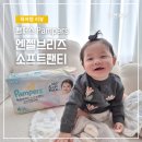 연소프트 | 11개월 허벅지 얇은 아기 팸퍼스 엔젤브리즈 소프트팬티 실사용 후기(나눔 이벤트 당첨)
