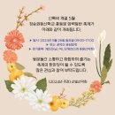 2024 정승권등산학교 총동문 암벽등반축제 개최 안내 이미지