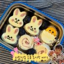 토끼와당근어린이집 | 짱 쉽고 맛난 어린이집 소풍 도시락 소고기 토끼 주먹밥 햄치즈 식빵롤