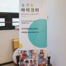 동탄1신도시 유아영어 추천 아이크미 동탄어린이 가베 영어 체험 후기