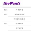 더벤티고덕비즈밸리점